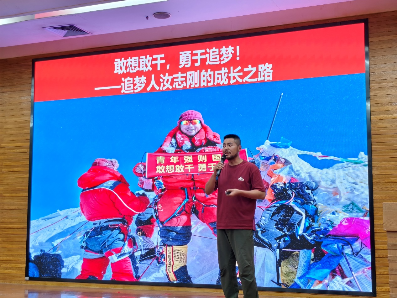 登山家汝志刚与中外学生分享四次登顶珠峰的故事