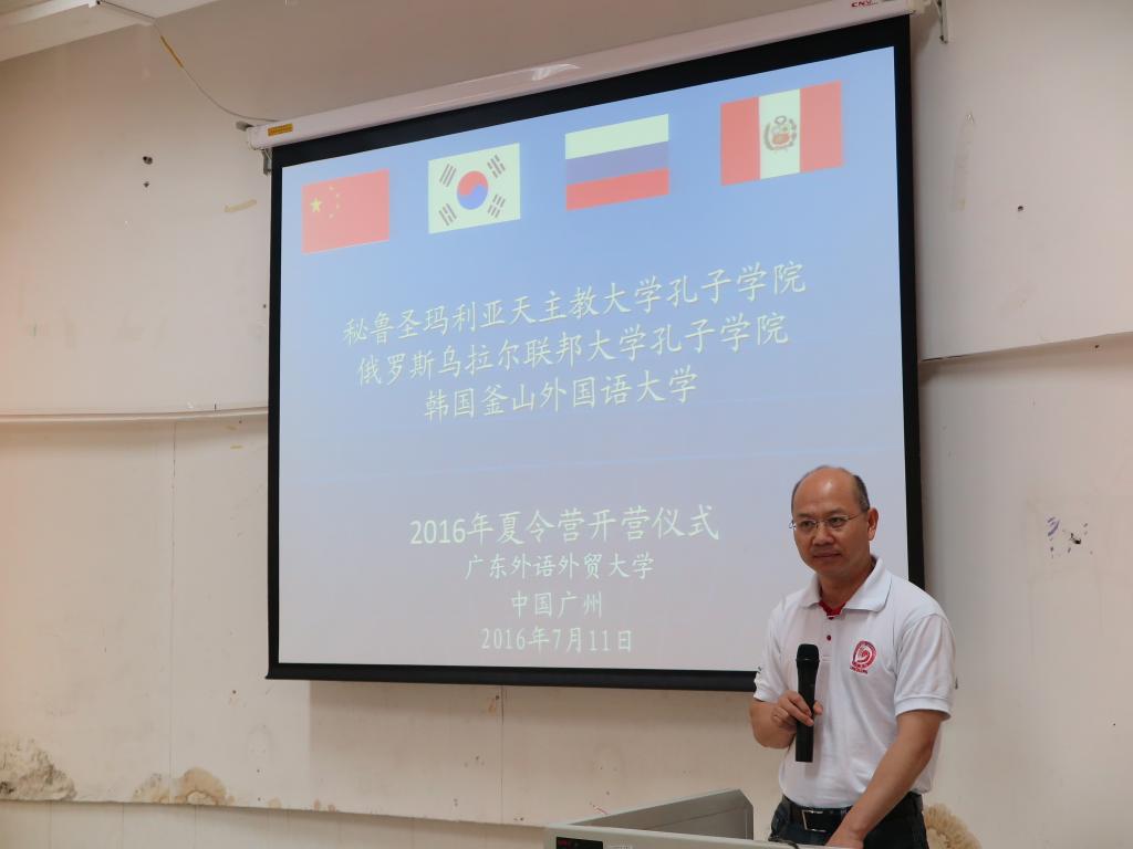 秘鲁孔院中方院长彭启贵讲话