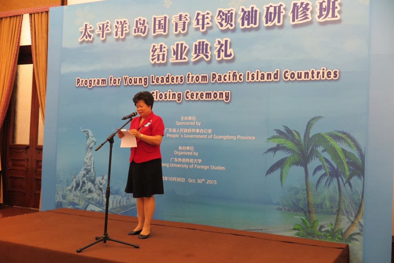 省外办副主任苏才芳致辞