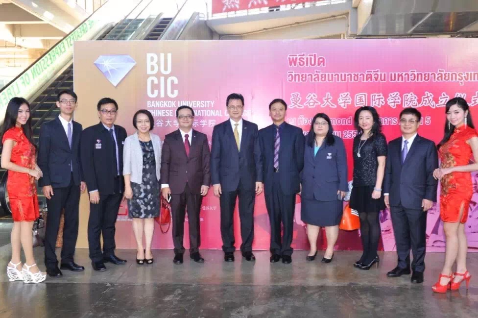 泰国曼谷大学国际学院成立仪式合影