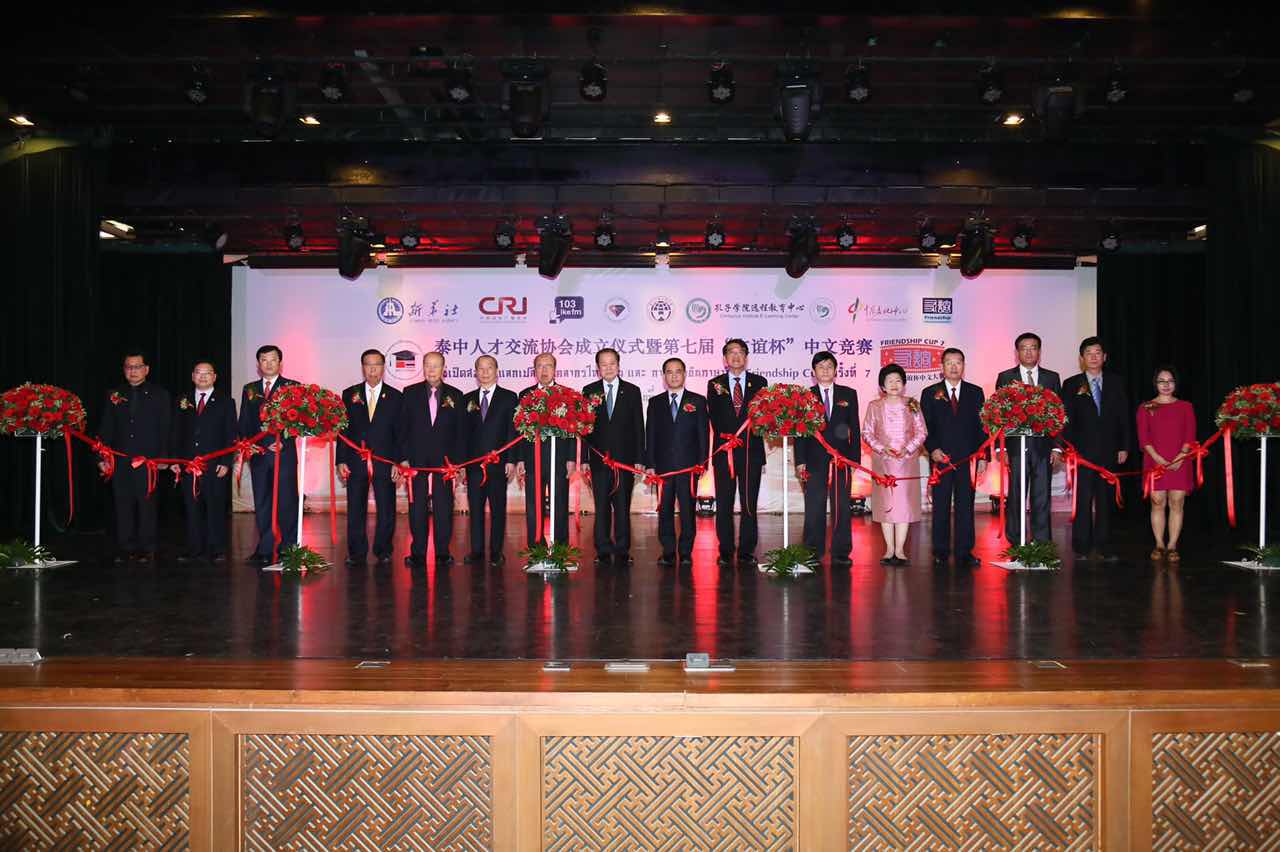 协会成立剪彩仪式