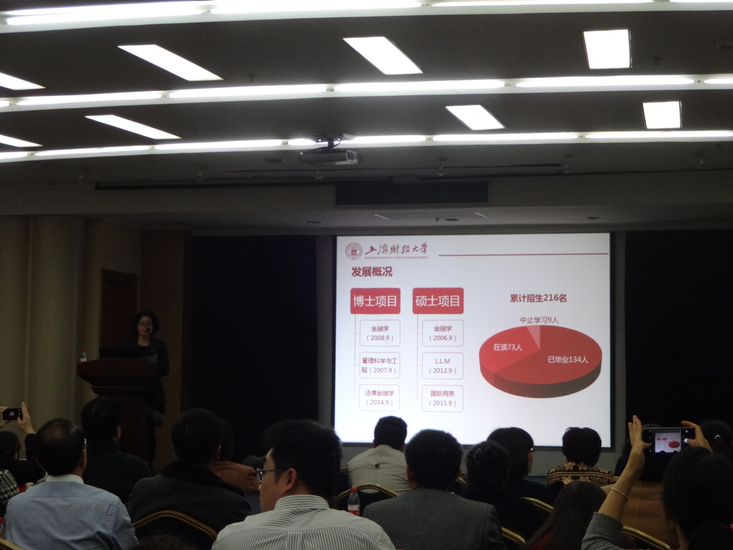 上海财经大学代表分享经验